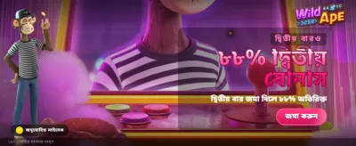 নতুন গেমের রোমাঞ্চ উপভোগ করুন