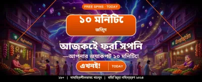 BDJ444 গ্লোবাল অ্যাক্সেস