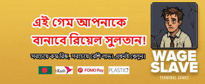 আজই আপনার ভাগ্য পরীক্ষা করুন